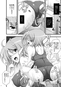 (C77) [Youkai Tamanokoshi (CHIRO)] Dream Catch (Dream C Club)