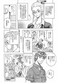 COMIC AUN 2007-07 Vol. 134