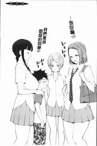 [Agata] Chou One x Pako³ | 超淫姊×啪啪³ [Chinese]