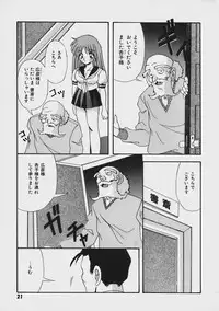 [Yume Kirei] Kimama ni Peach Girl - Selfish Peach Girl