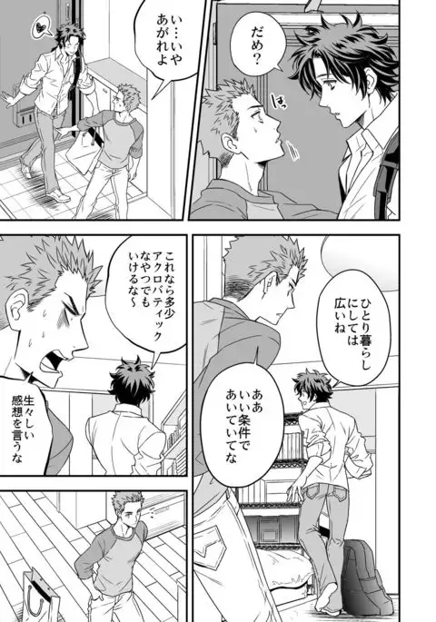 Shi no Go no Itteru Baai ja Nai