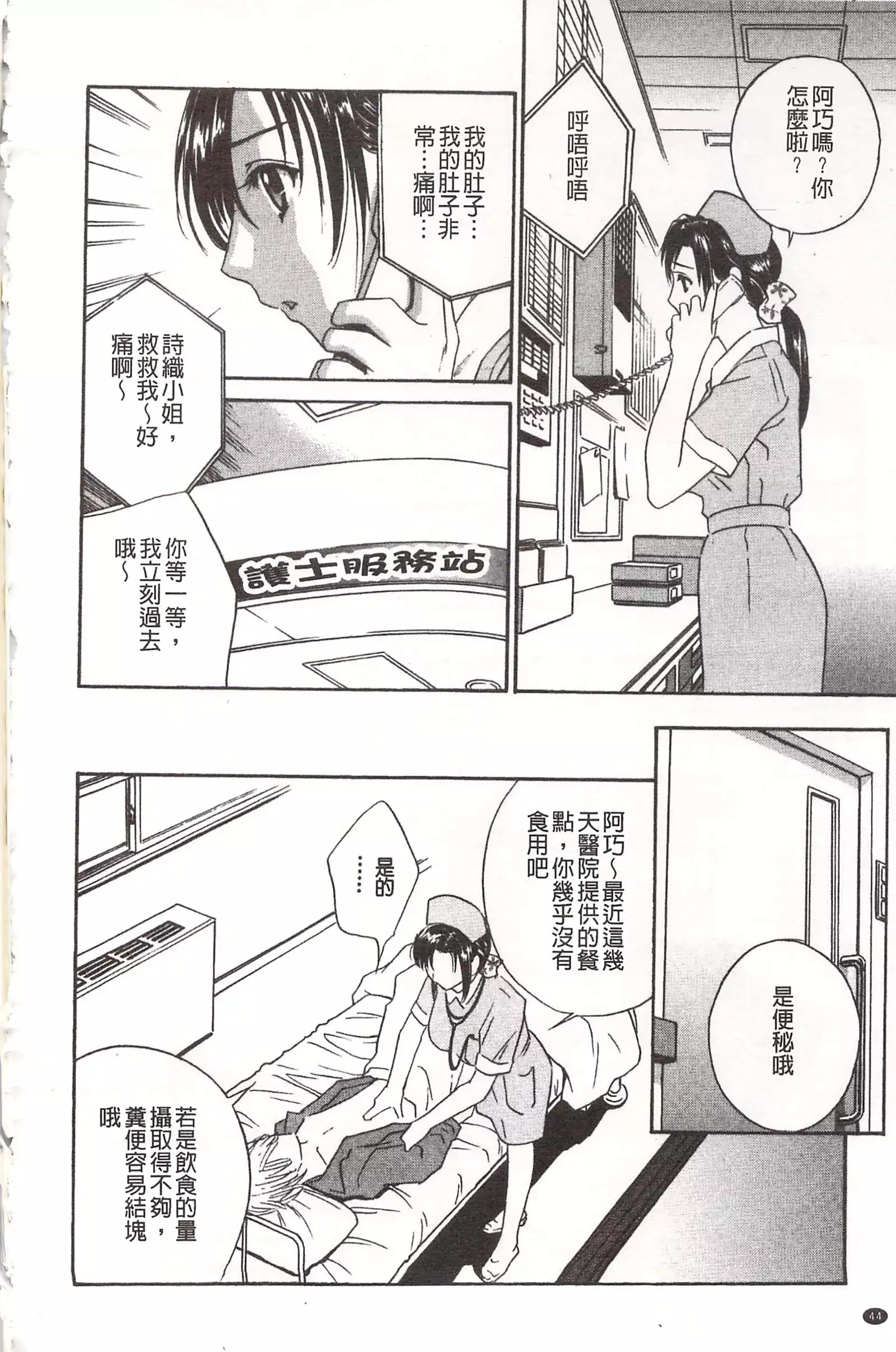 惡魔般的淫蕩櫻桃 完全版