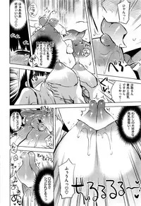 COMIC Kairakuten 2016-09