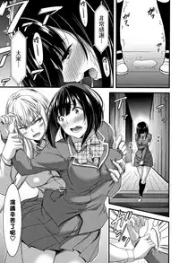 Nichijou Bitch Seitai Kansatsu