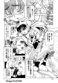 [Awaji Himeji] Seisei Masou Organ