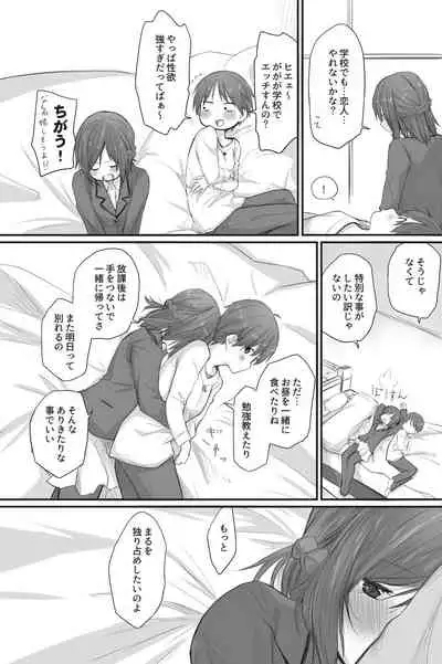 二人はそこまで親しくない。3