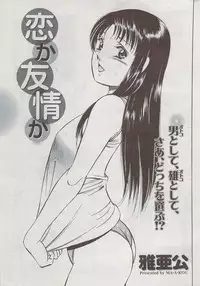 Monthly Vitaman 2009-08