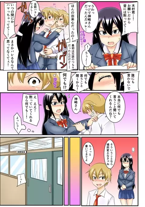 Do-M na Anoko wa Boku no Dorei