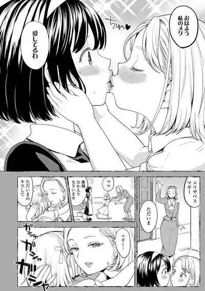 [Ayane] Mochizuki Ketsueki Kenkyuujo no Musume [Digital]