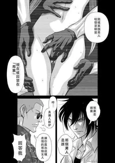 Chijou Hyakkai Ch46-50 Chinese Version「地上100阶」個人翻譯