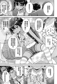 [Hikoma Hiroyuki] Tsungire (COMIC LO 2016-07) [Chinese] [无毒汉化组]