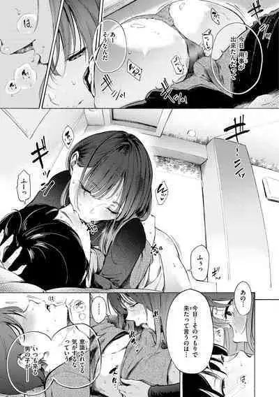 Frustration Girls - Mura Mura Girls ready for you!!