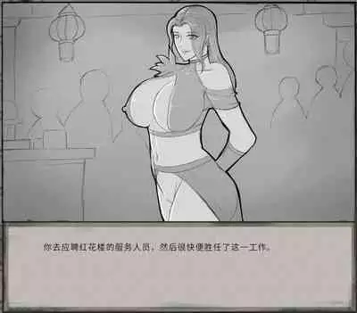 鬼谷八荒MOD 【中文】