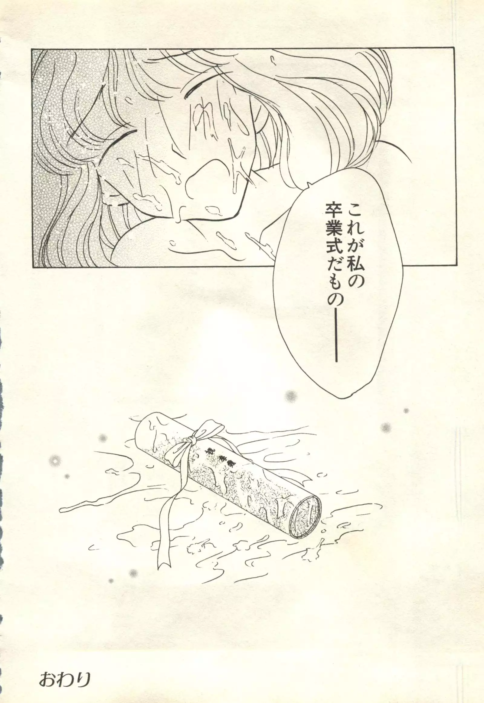 Pai;kuu 1999 March Vol. 18