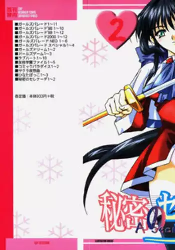 [Anthology] Himitsu no Serenade 2 (Kanon/Air)