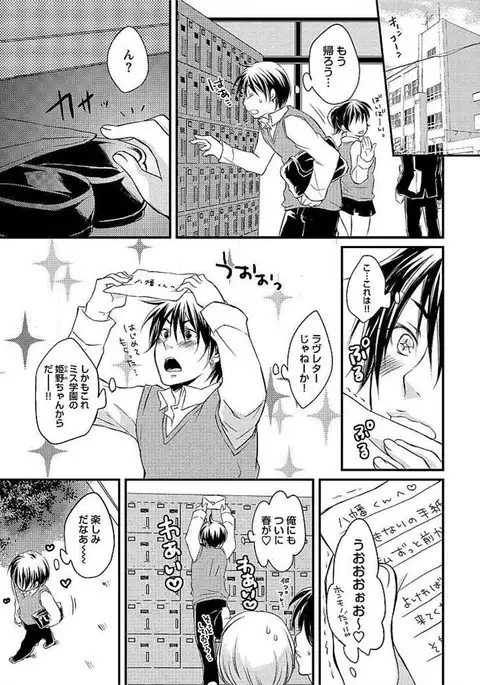 Ofuro de Gattai Keikaku