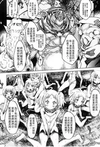 [Anthology] Bessatsu Comic Unreal Ningen Bokujou Hen 3 [Chinese]