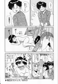 [Shinkuukan] Shuranba Ranba