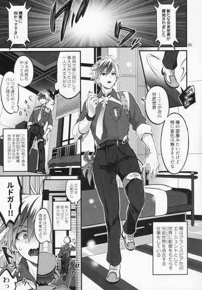 Totsu Nyuu Futanari Darake no Bunshi Sekai