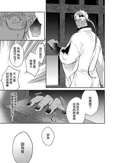 Oni no Esa ja Arimasen | 我才不是妖怪的食物 1-6完结