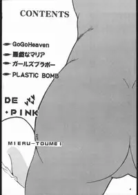 (C55) [Metal (Toumei Mieru)] Psychedelic Pink (Various)