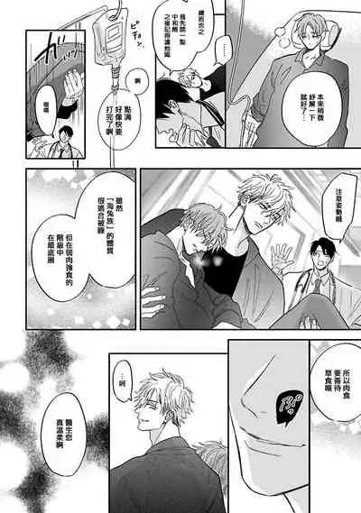 Pheromo Holic | 费洛蒙中毒 Ch. 1-2