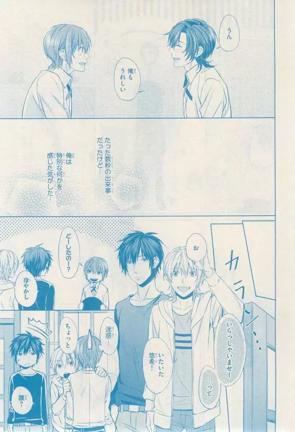 リンクス 2014-11