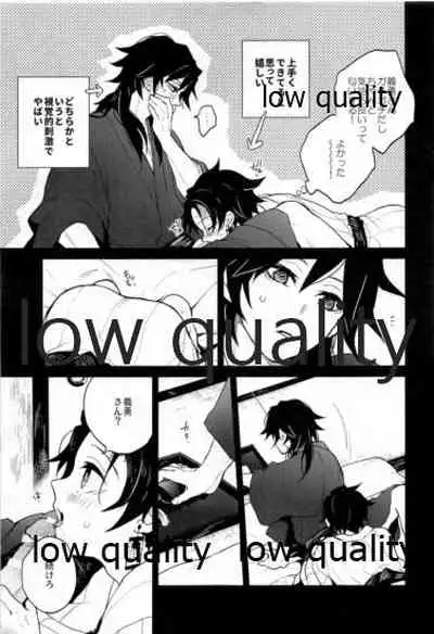 Shiru no wa Anata Bakarinari