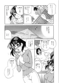 [Yukiyanagi] Ero Tsuma