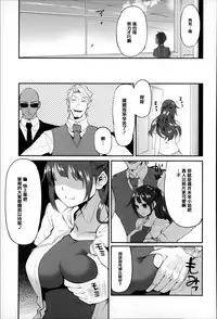 [Hanauna] Daichi ni Tadoritsuku Made ni [Chinese] [篆儀通文書坊漢化]