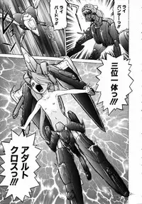 COMIC AUN 2004-11 Vol. 102