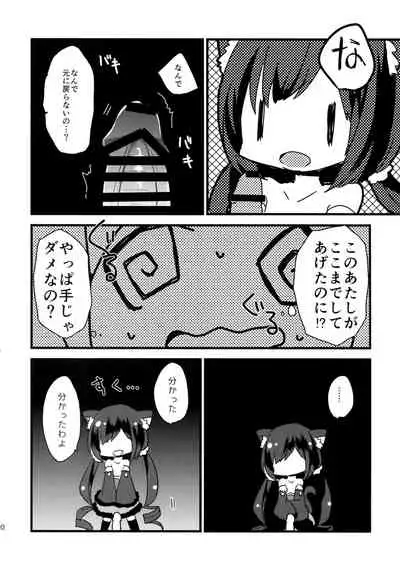 PriConne Konekone Re:Dive!