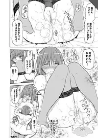 [Mikan Kougyou] Musuko ni Chitsunai Hounyou Sareru Hahaoya no Manga