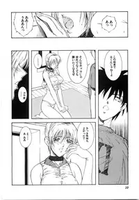 [Shibari Kana] Live Angel