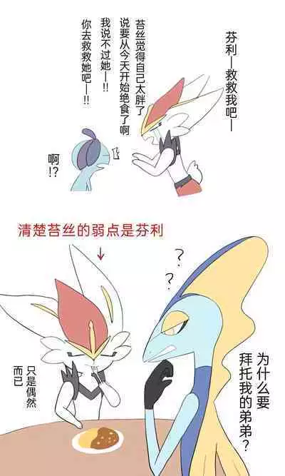 |宝可梦的故事(呜鸟木个人汉化组)