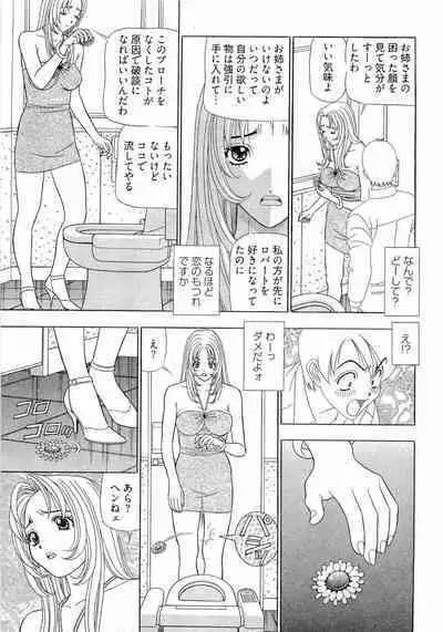 [Yamada Kosuke] Kachou Toumei Shain 2