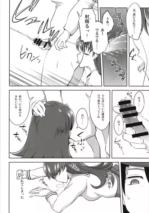 Death Para Ooi Kitakami Soushuuhen