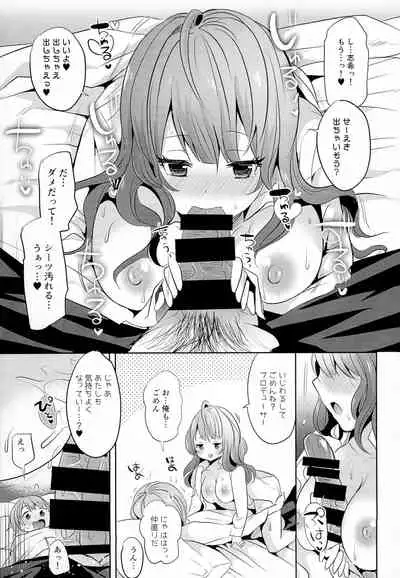 Okaeri! Cinderella House