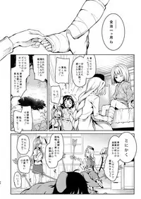 ANMITSU TOUHOU HISTORY Vol.2