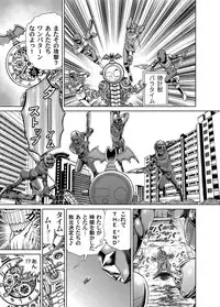 COMIC Magnum X Vol. 12 [Digital]