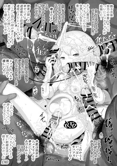 Chinpo Daisuki Fuwa Toro Tenshi