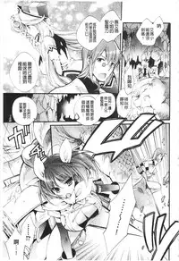 [Cotoji] Seinaru Suzu no Naku Sekai | 神聖的鈴聲響起的世界 [Chinese]