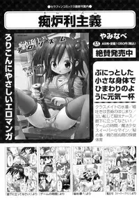 [Anthology] Comic ino. 06