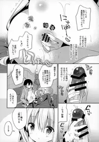 (C92) [Cocoa Holic (Yuizaki Kazuya)] Sagiri Holic xxx (Eromanga Sensei)