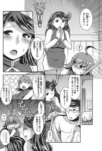 Namaiki! 2010-11 [Digital]