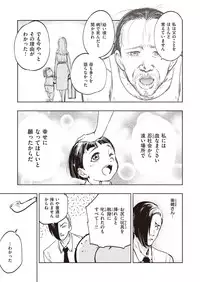 COMIC Kairakuten BEAST 2019-10