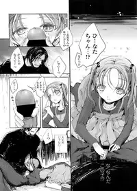 COMIC LO 2011-12 Vol. 93