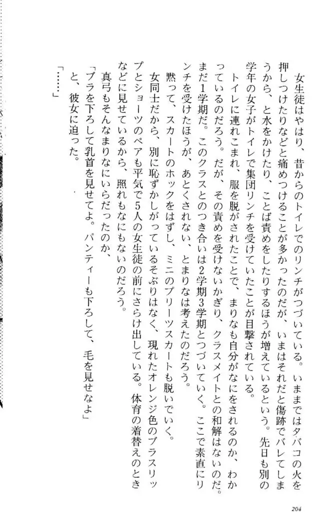 Fifteen-フィフティーン- 3rd class