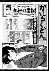 COMIC Kairakuten 2016-04