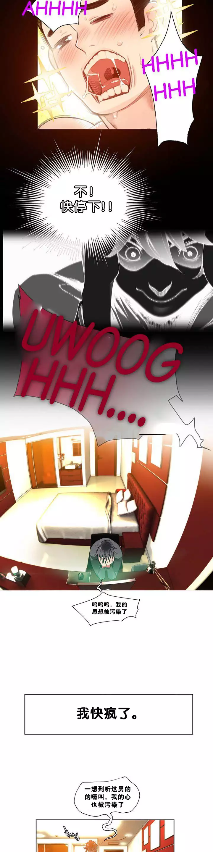 莉莉丝的脐带 Ch.1-24